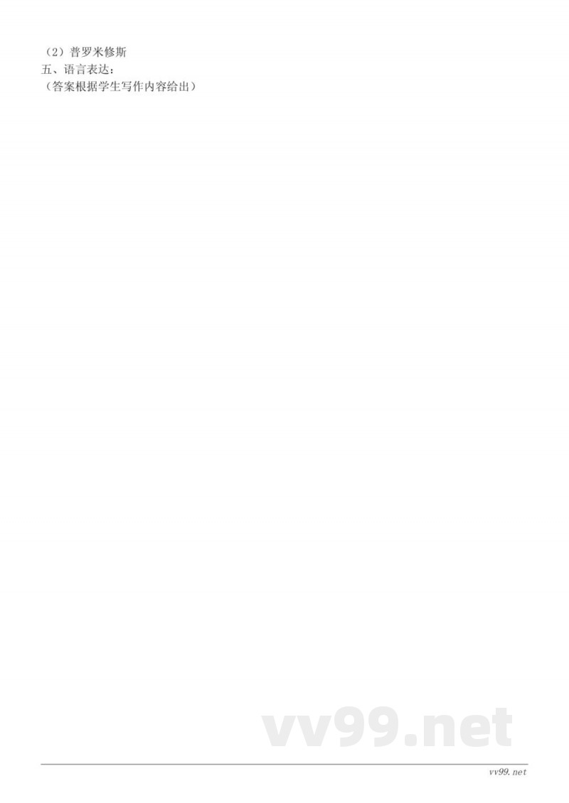 统编版四年级上册语文第四单元测试 (含答案)