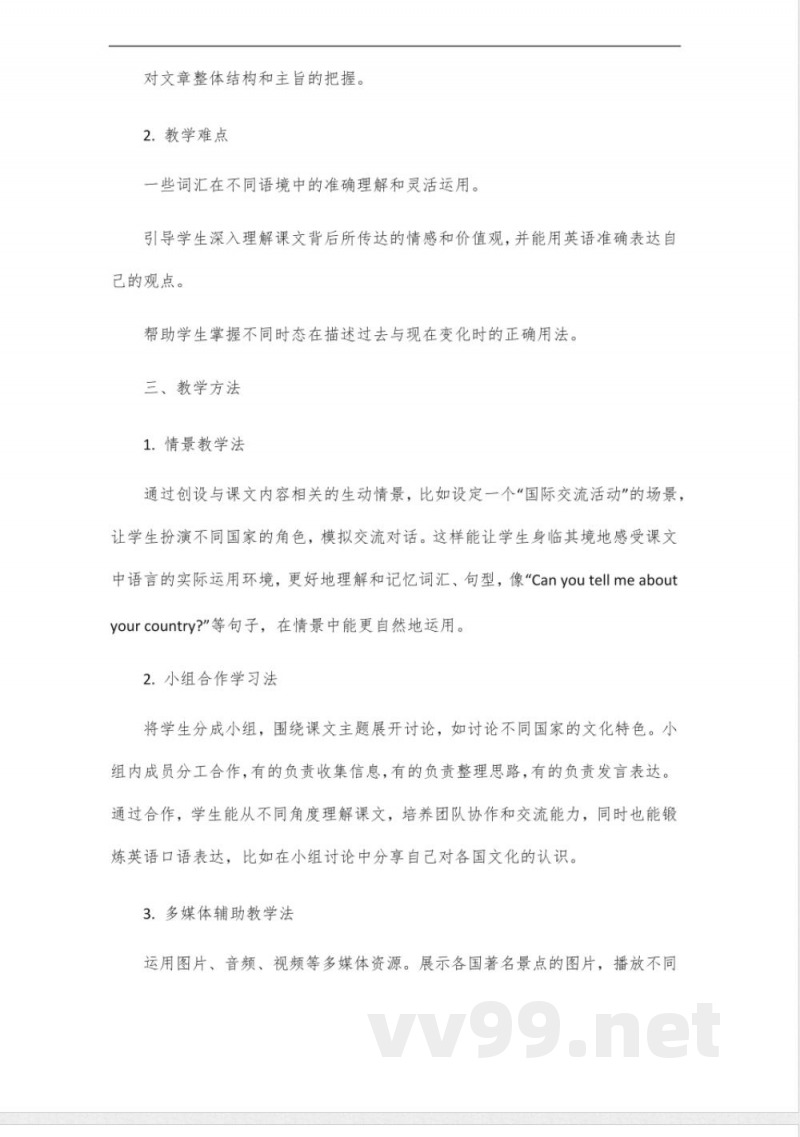 沪教牛津版八年级英语下册课文 沪教牛津版八年级英语下册课文