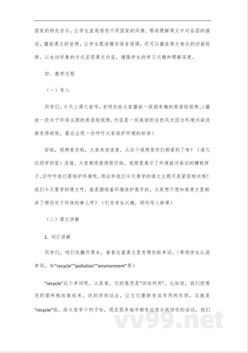 沪教牛津版八年级英语下册课文 沪教牛津版八年级英语下册课文