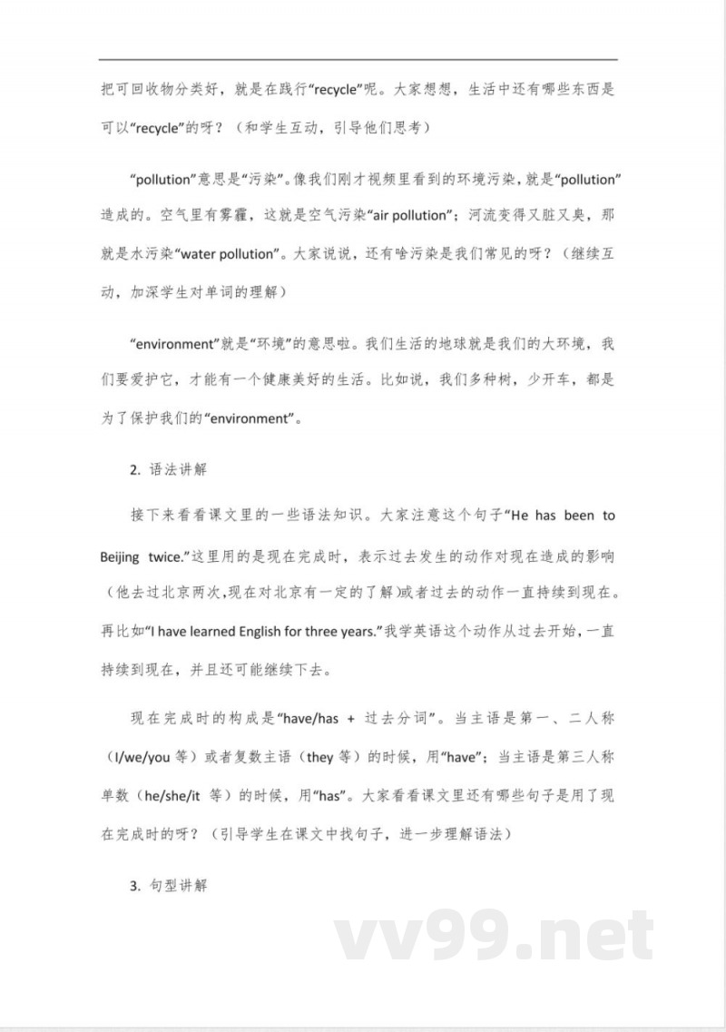 沪教牛津版八年级英语下册课文 沪教牛津版八年级英语下册课文