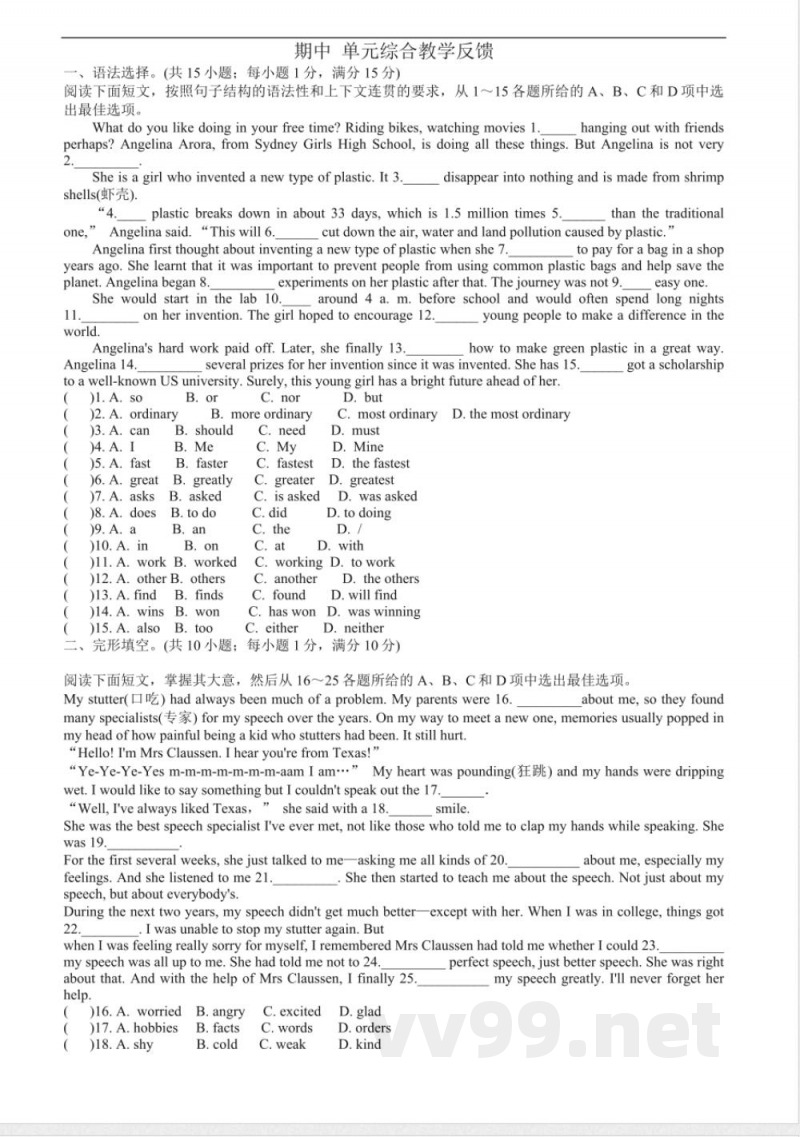 沪教牛津版英语八年级下册期中模拟试卷（含答案）