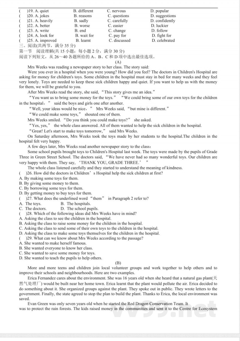 沪教牛津版英语八年级下册期中模拟试卷（含答案）
