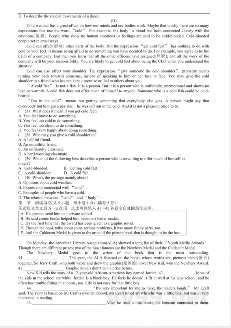 沪教牛津版英语八年级下册期中模拟试卷（含答案）