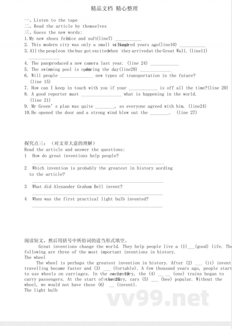 新沪教牛津版八年级上册英语 Unit 4 period 4 教案