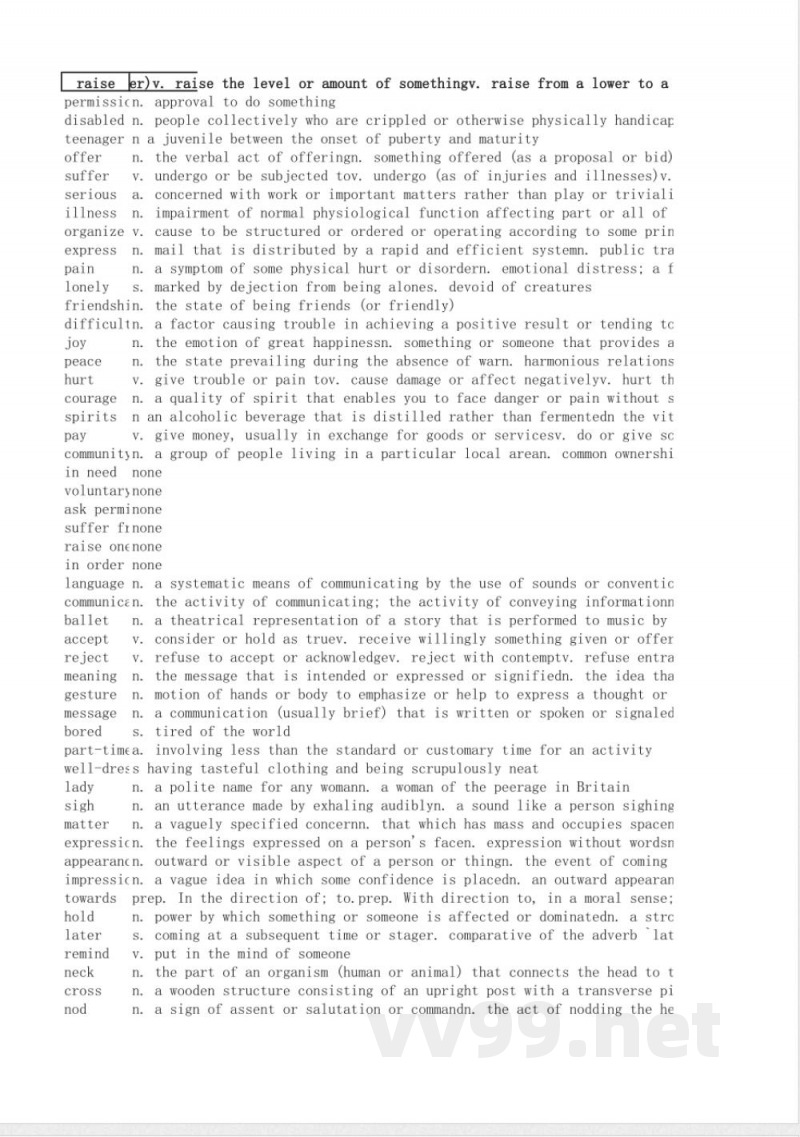 英文释义 沪教版牛津英语八年级下册