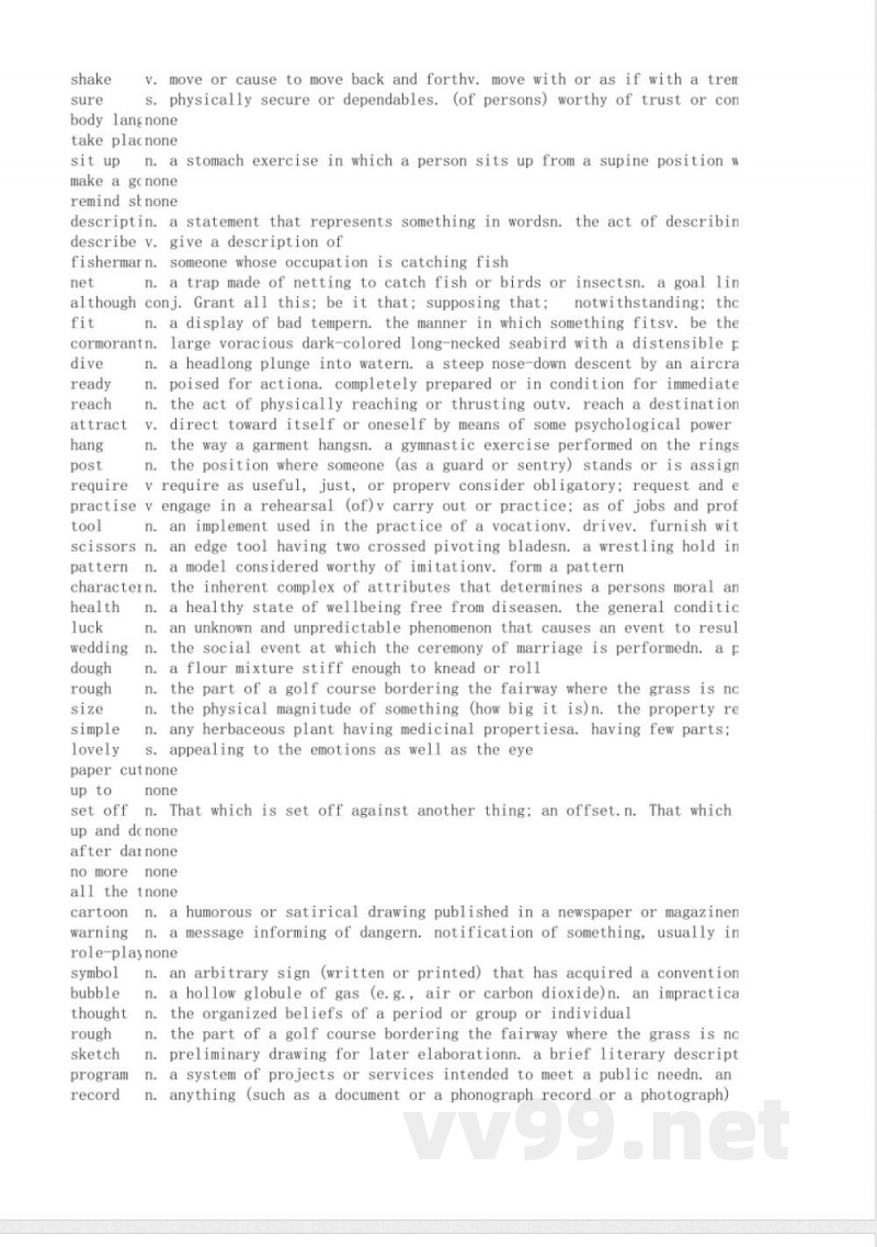 英文释义 沪教版牛津英语八年级下册