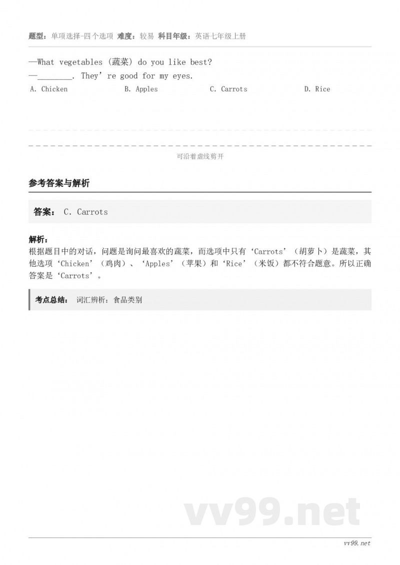 —What vegetables (蔬菜) do you like best? —________. They...