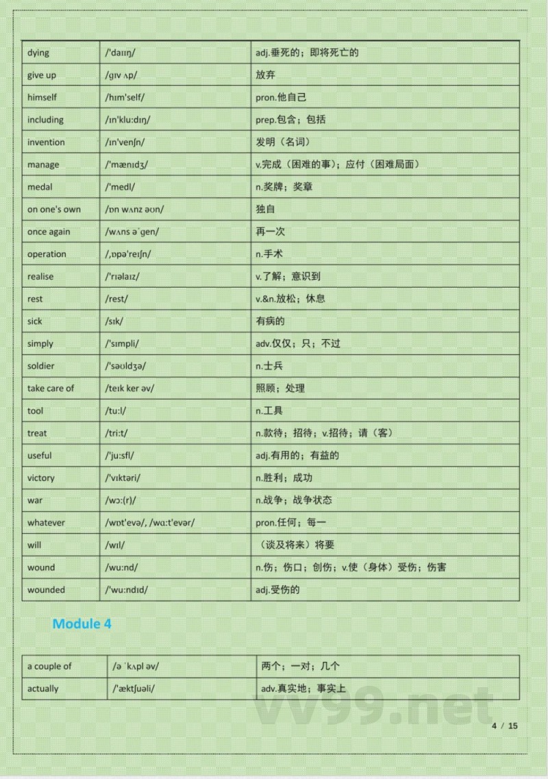 (外研版)九年级(上册)英语单词表(含音标)