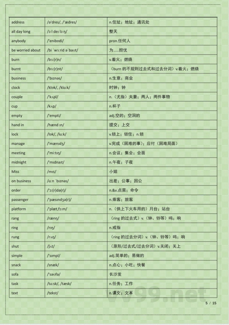 (外研版)九年级(上册)英语单词表(含音标)
