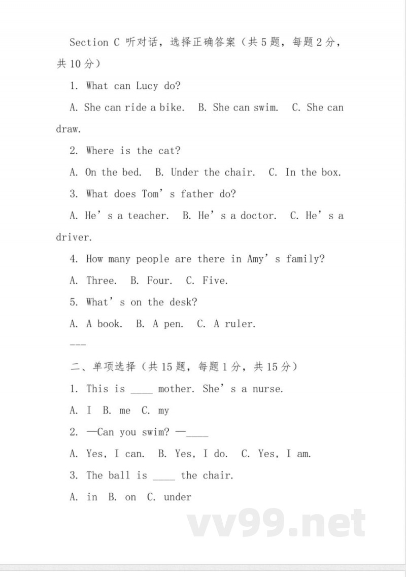 4年级外研版英语上册试卷及答案