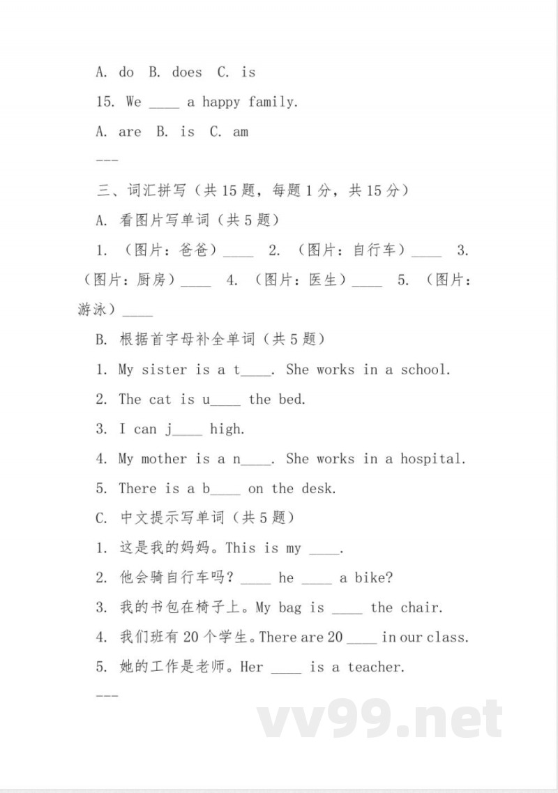 4年级外研版英语上册试卷及答案