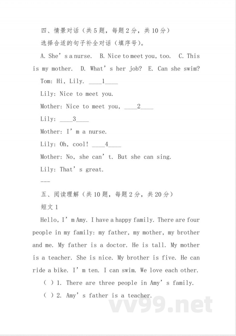 4年级外研版英语上册试卷及答案