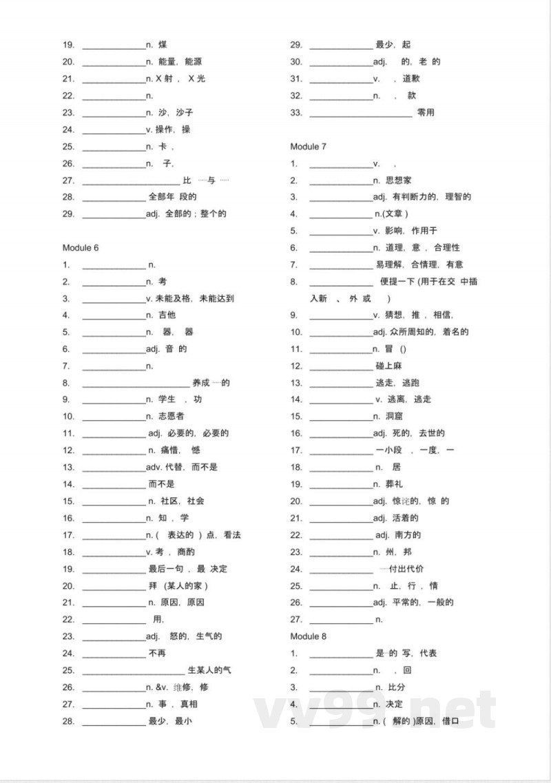 外研版初中英语九年级上册单词默写表