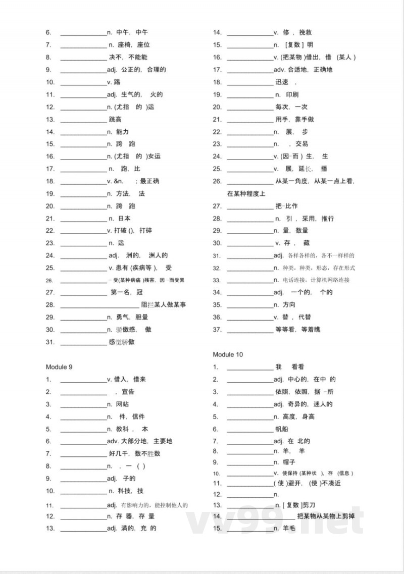 外研版初中英语九年级上册单词默写表