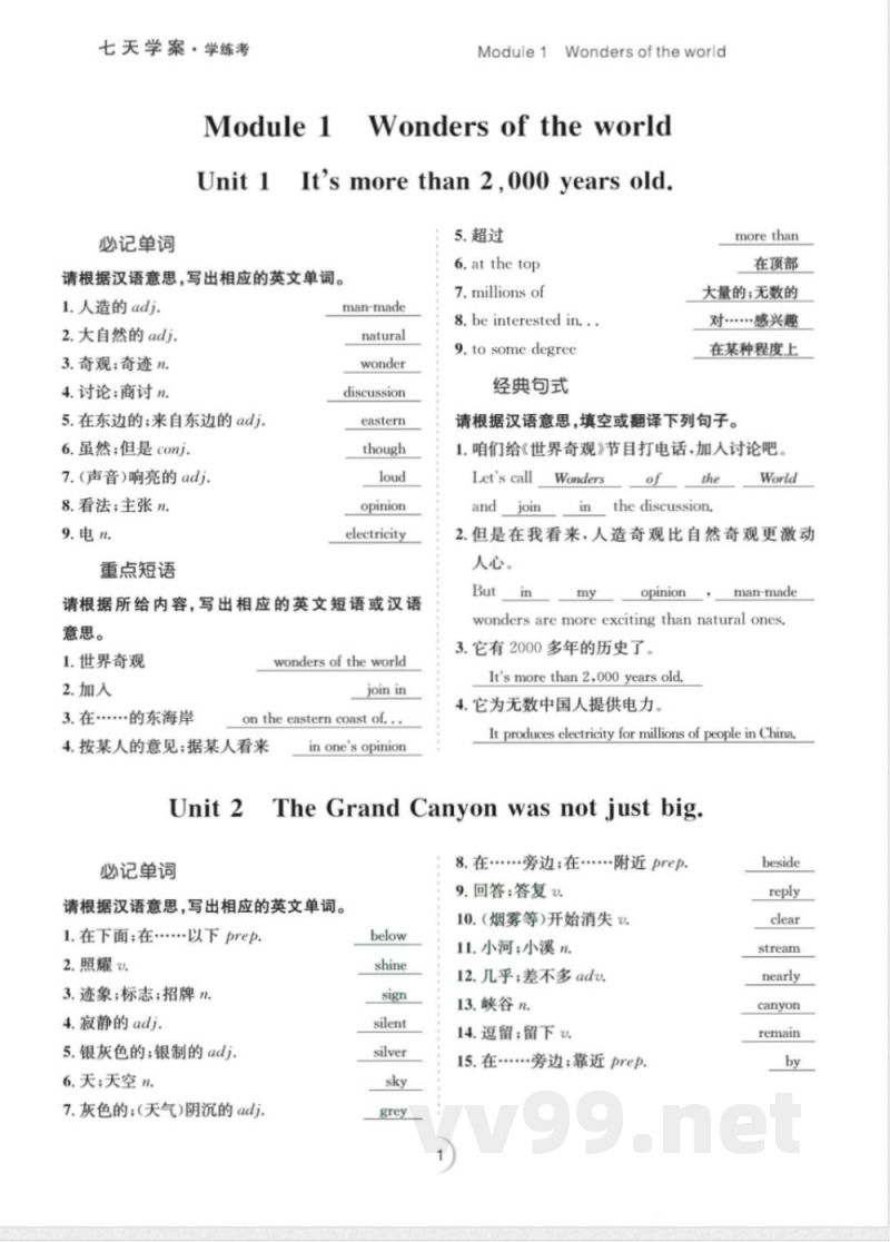 2025年外研版九年级上册英语同步考点手册