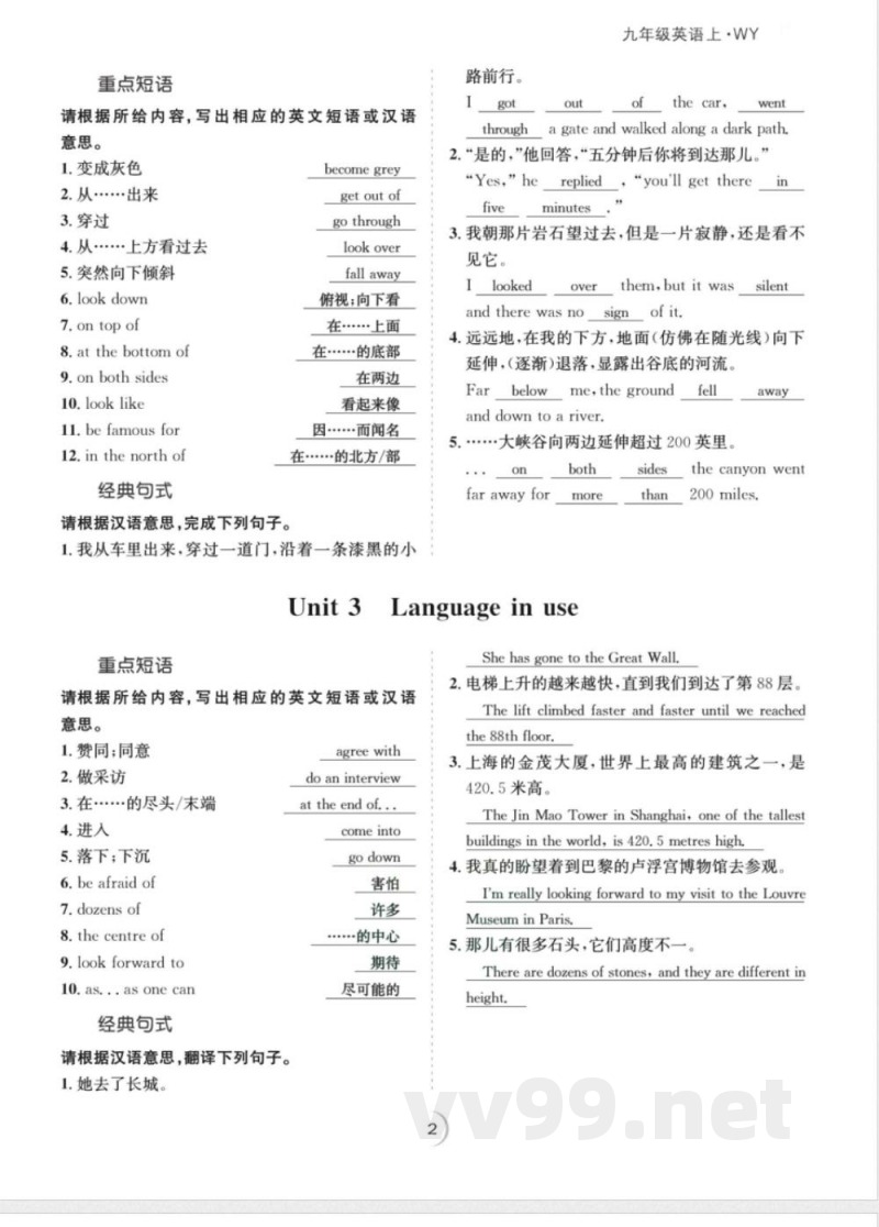 2025年外研版九年级上册英语同步考点手册