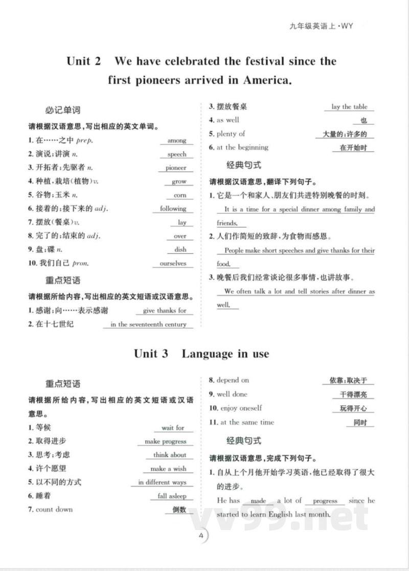 2025年外研版九年级上册英语同步考点手册