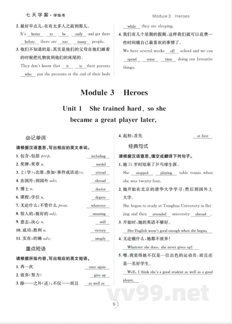 2025年外研版九年级上册英语同步考点手册