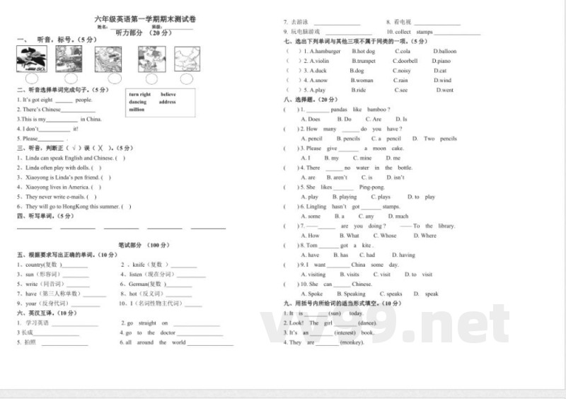 2019外研版六年级英语上册期末试卷 2019外研版六年级英语上册期末试卷