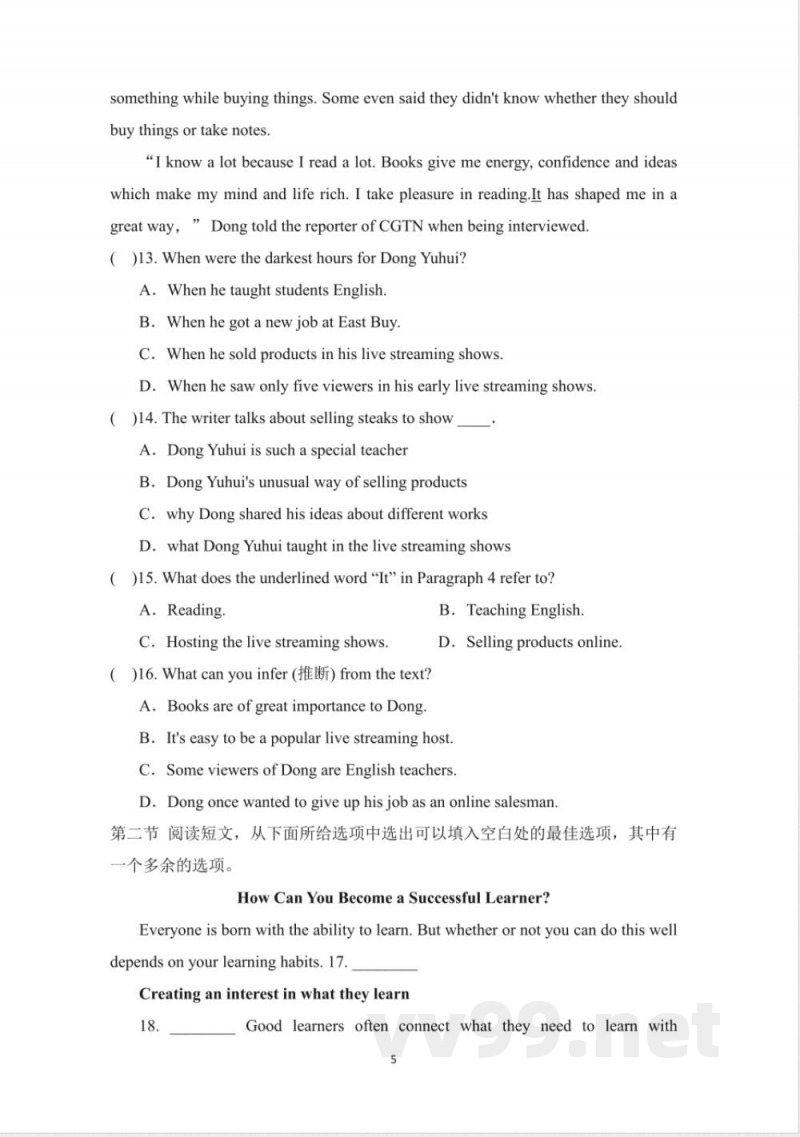 外研版九年级英语下册 期末综合测试卷