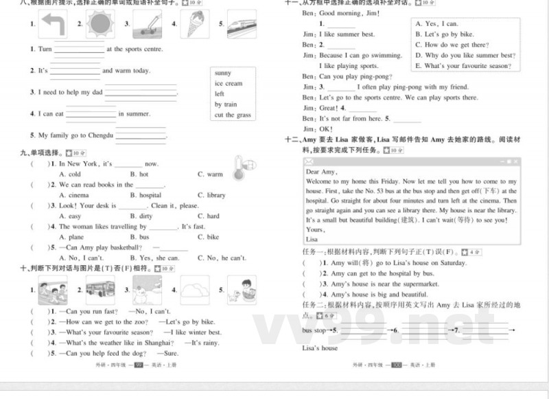 2025年外研版四年级上册英语期末复习试卷 2025年外研版四年级上册英语期末复习试卷