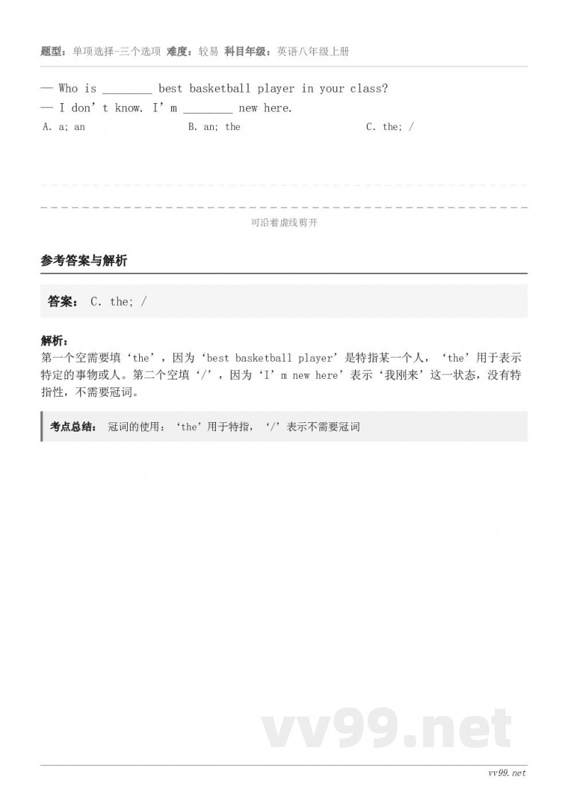 — Who is ________ best basketball player in your class?... — Who is ________ best basketball player in your class?...