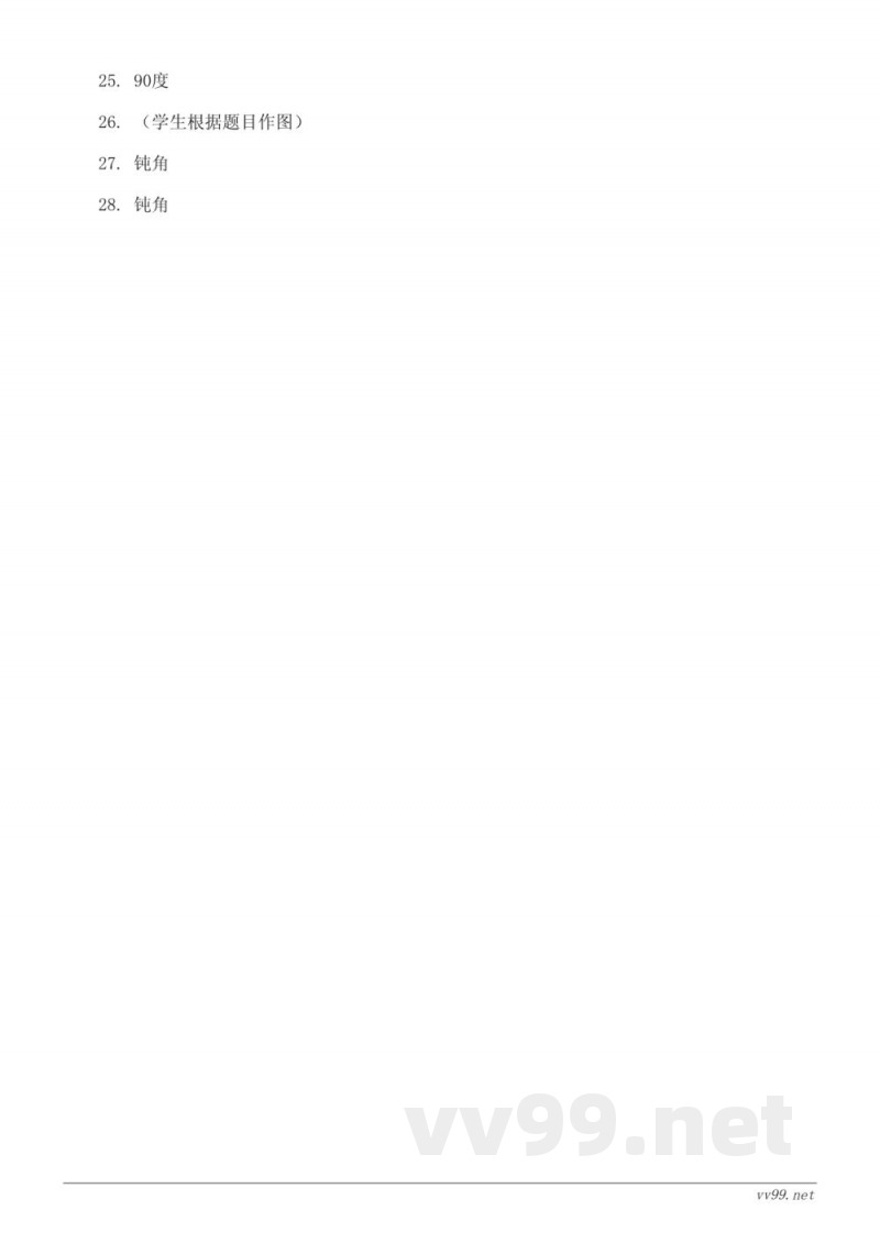 四年级上册数学《垂线与平行线》单元测试 (含答案) - 苏教版 四年级上册数学《垂线与平行线》单元测试 (含答案) - 苏教版