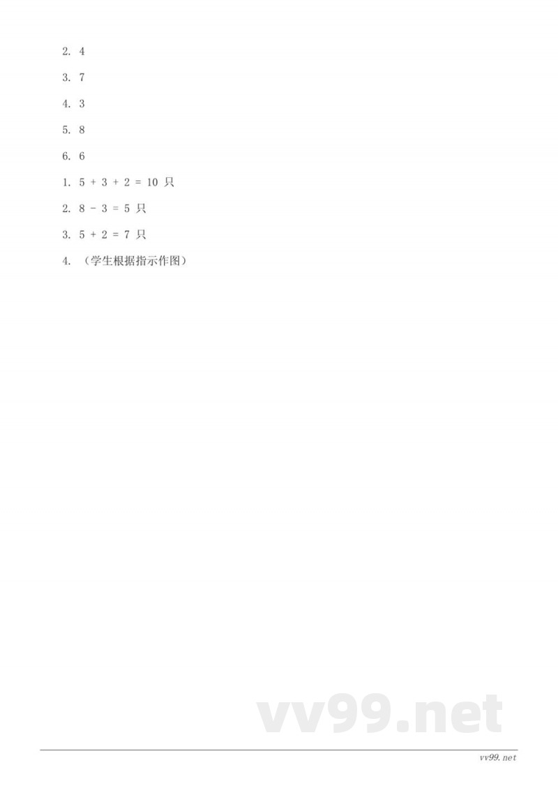 一年级下册数学《青蛙吃虫子》课时练习 (含答案) - 北师大版 一年级下册数学《青蛙吃虫子》课时练习 (含答案) - 北师大版