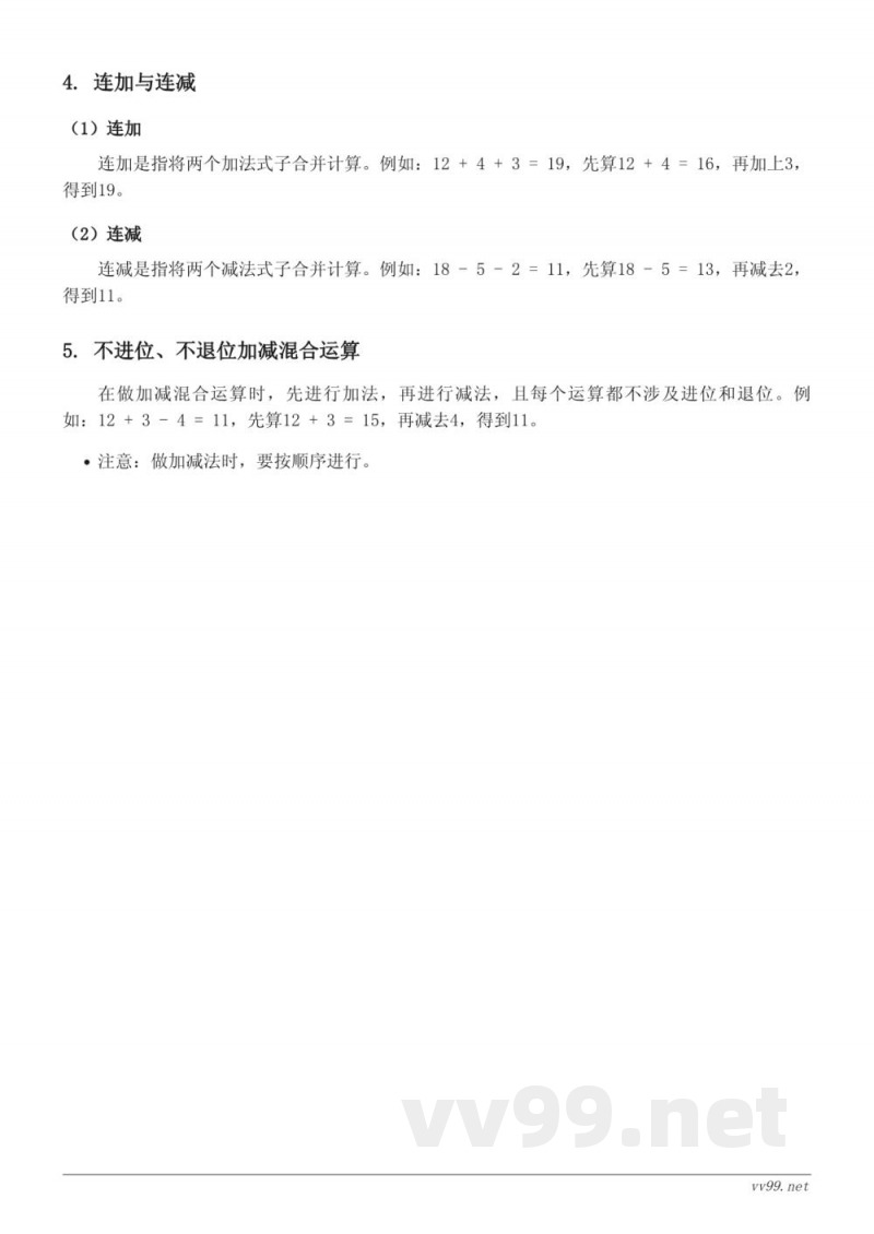 一年级数学《海鸥回来了——11-20各数的认识》知识点梳理 - 青岛版 一年级数学《海鸥回来了——11-20各数的认识》知识点梳理 - 青岛版