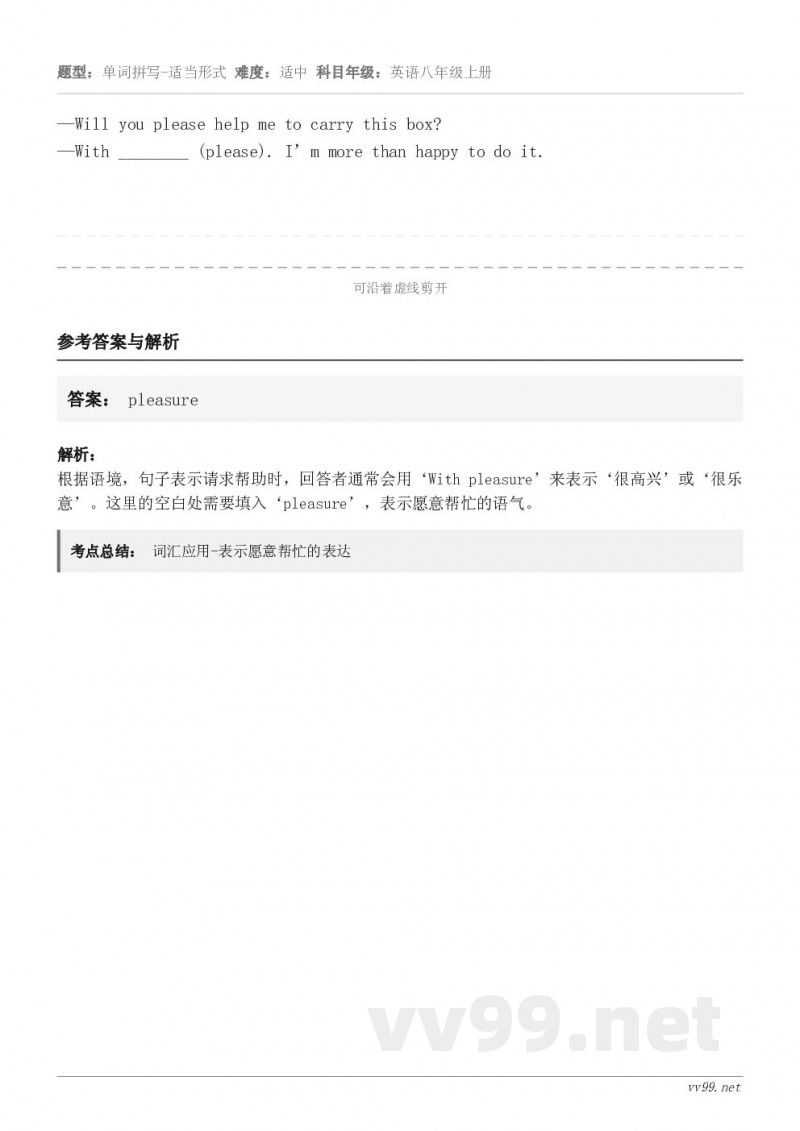 —Will you please help me to carry this box?—With ______...