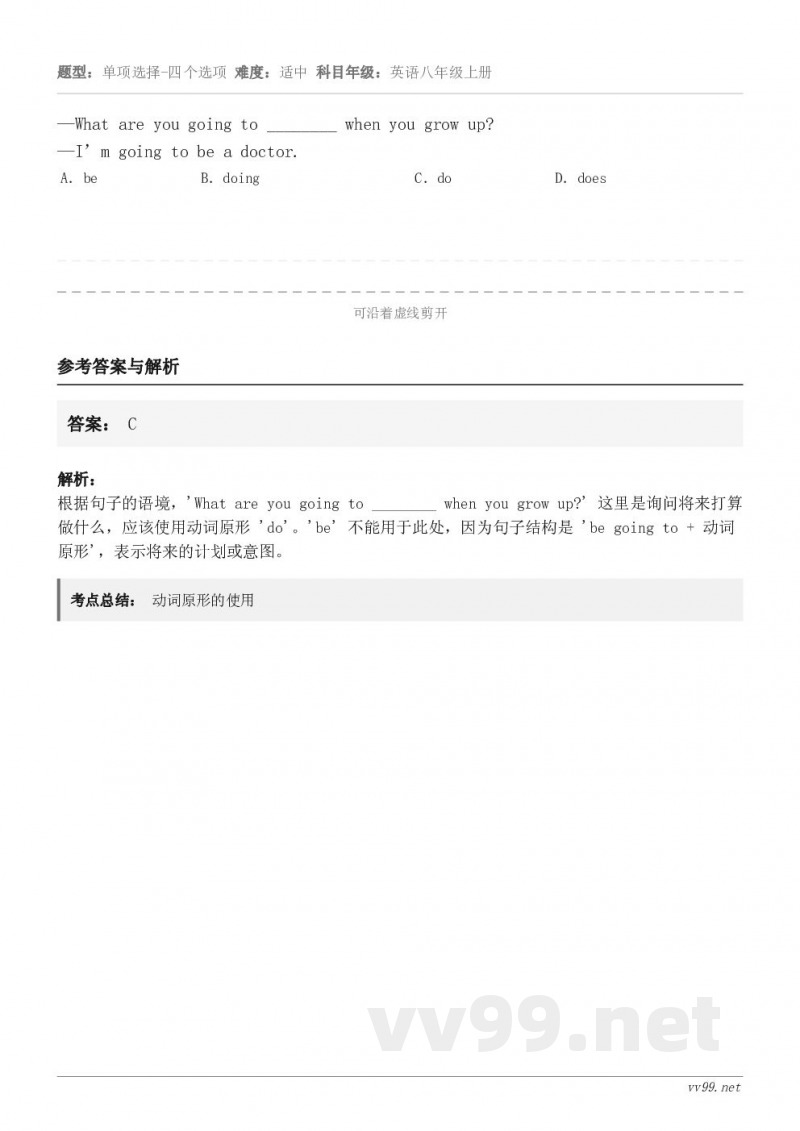 —What are you going to ________ when you grow up? —I’m ... —What are you going to ________ when you grow up? —I’m ...