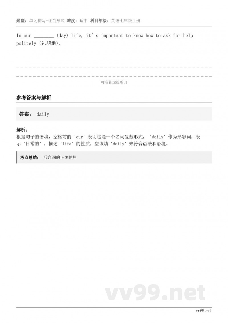 In our ________ (day) life, it’s important to know how ...