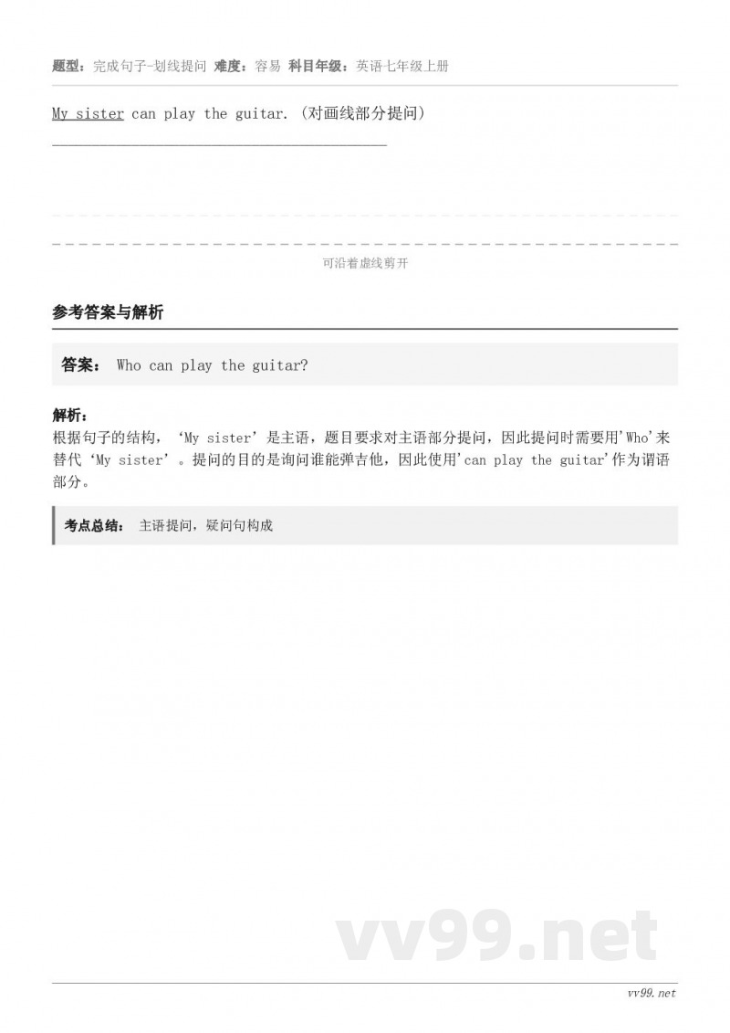 My sister can play the guitar. (对画线部分提问)_______________...