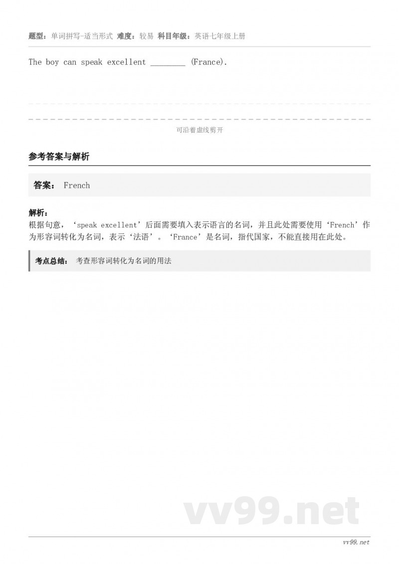 The boy can speak excellent ________ (France).