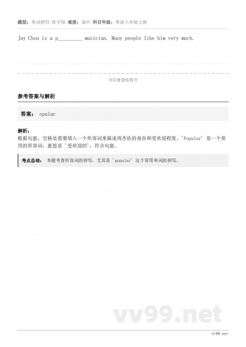 Jay Chou is a p_________ musician. Many people like him...