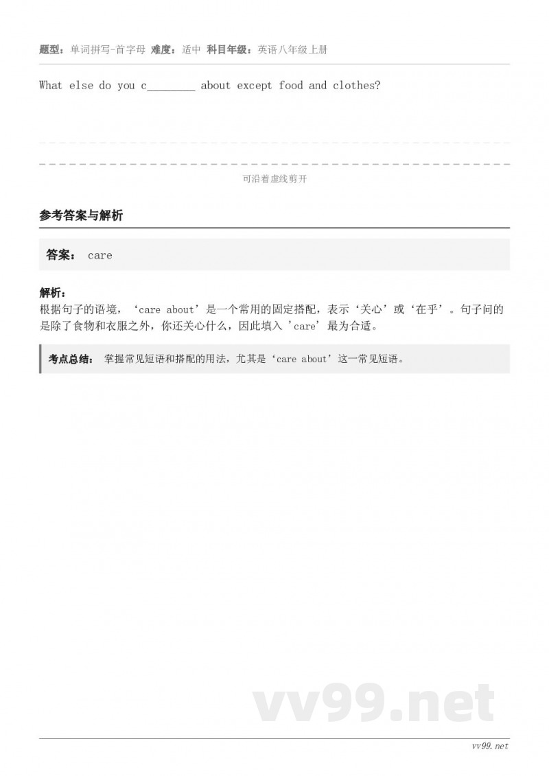 What else do you c________ about except food and clothe...