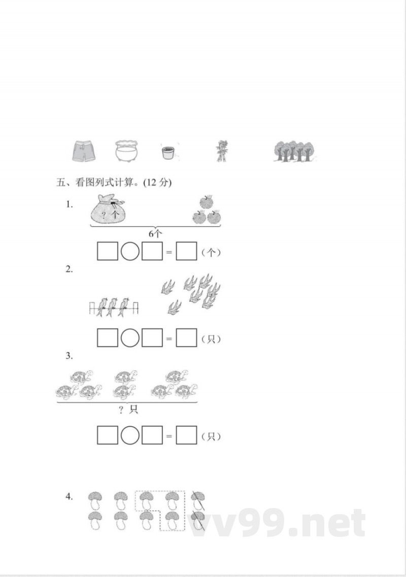 一年级上册数学青岛版期中检测卷（含答案）