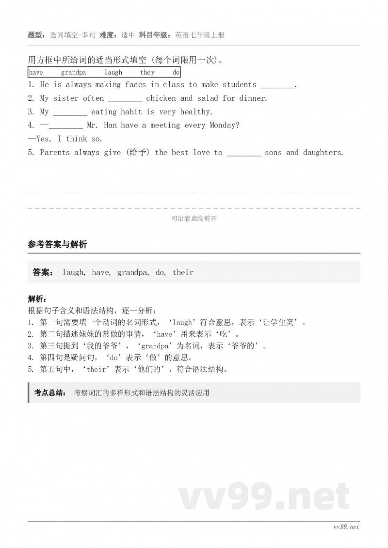 用方框中所给词的适当形式填空 (每个词限用一次)。have grandpa laugh ... 用方框中所给词的适当形式填空 (每个词限用一次)。have grandpa laugh ...