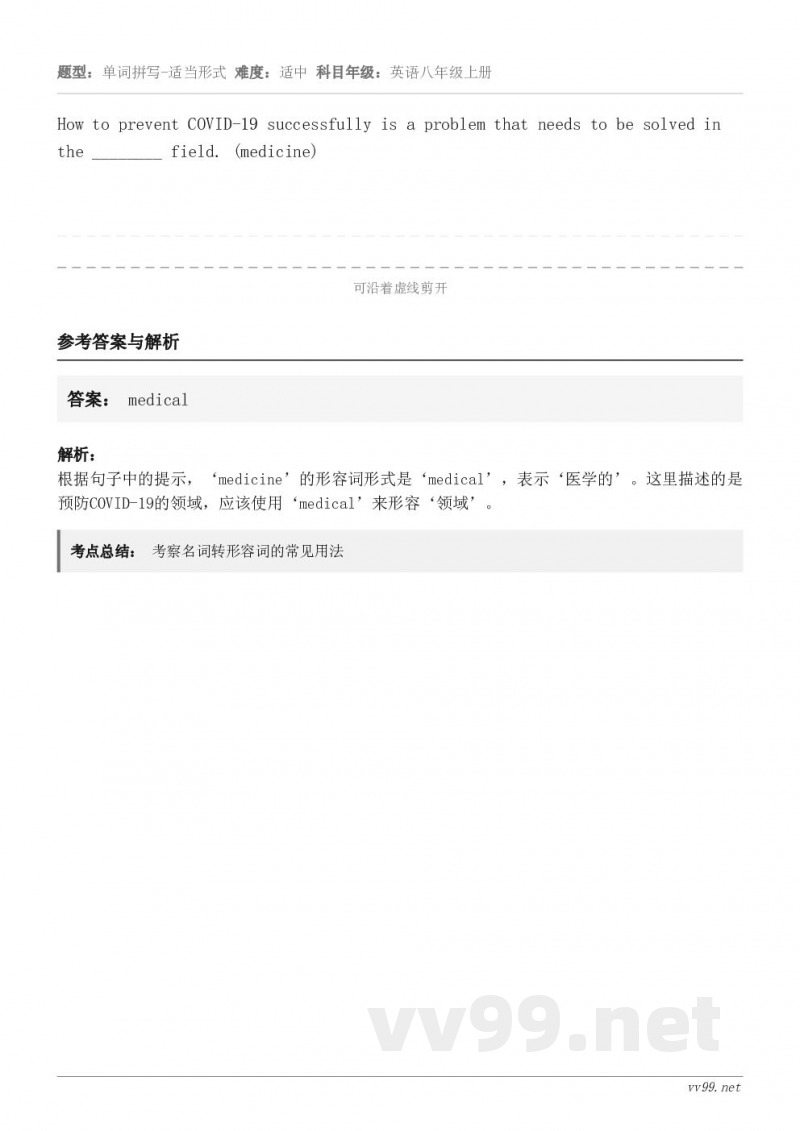 How to prevent COVID-19 successfully is a problem that ...