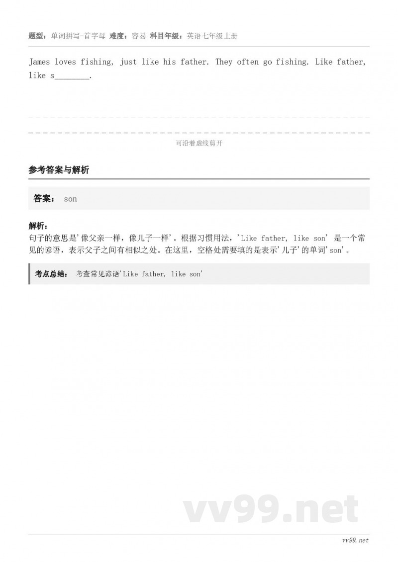 James loves fishing, just like his father. They often g... James loves fishing, just like his father. They often g...