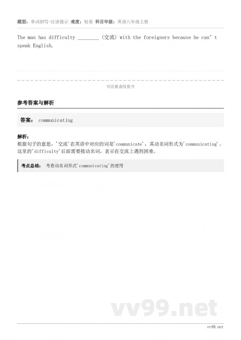 The man has difficulty ________ (交流) with the foreigner... The man has difficulty ________ (交流) with the foreigner...