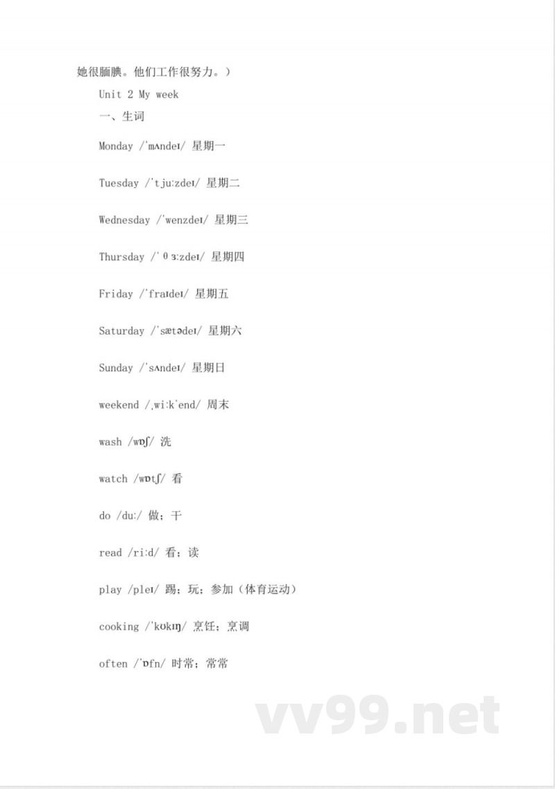 人教版五年级上册英语单元知识梳理