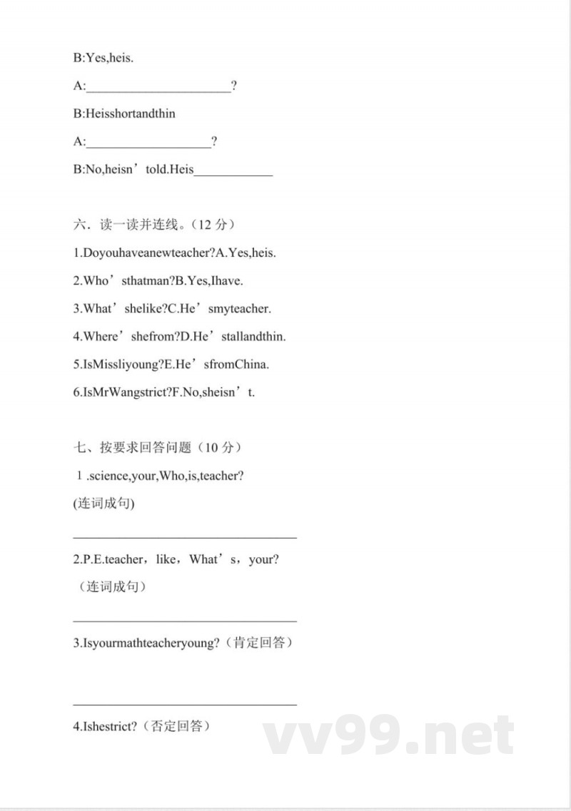 PEP英语五年级上册第一单元试题