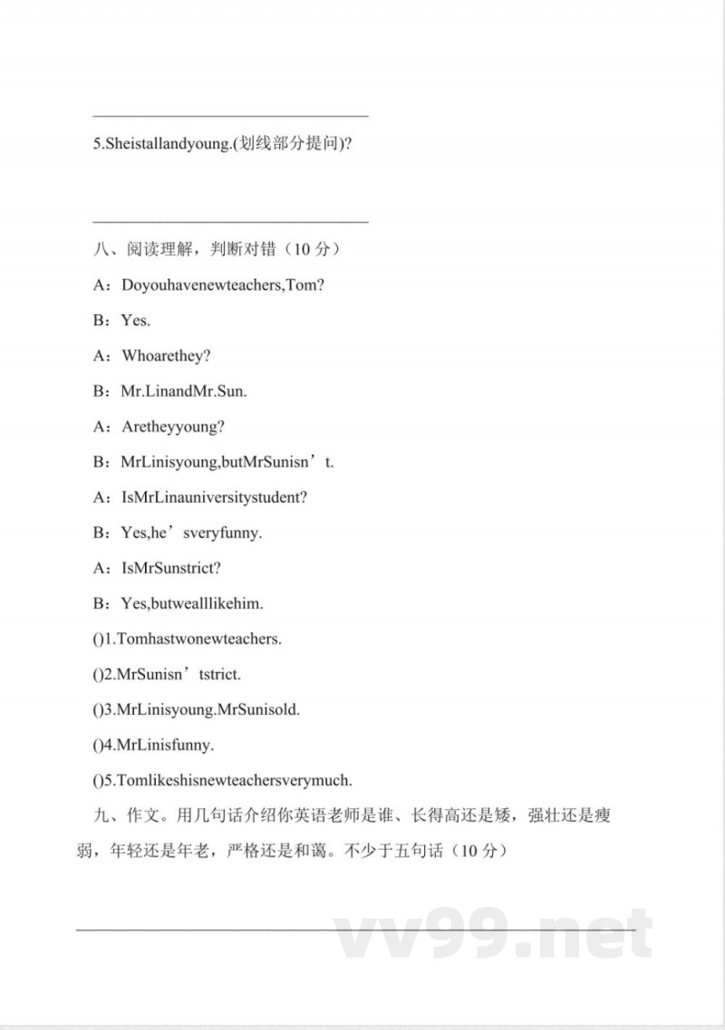 PEP英语五年级上册第一单元试题