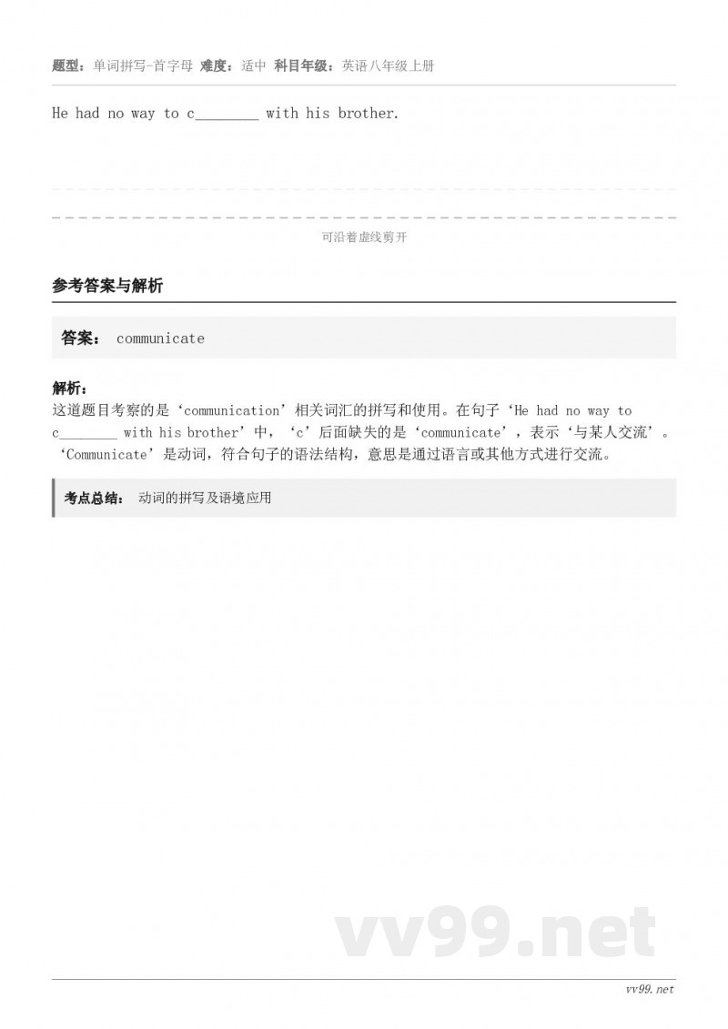 He had no way to c________ with his brother.