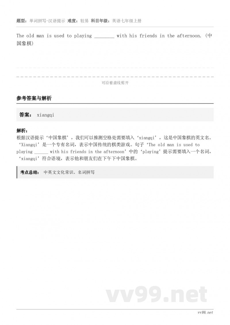 The old man is used to playing ________ with his friend...