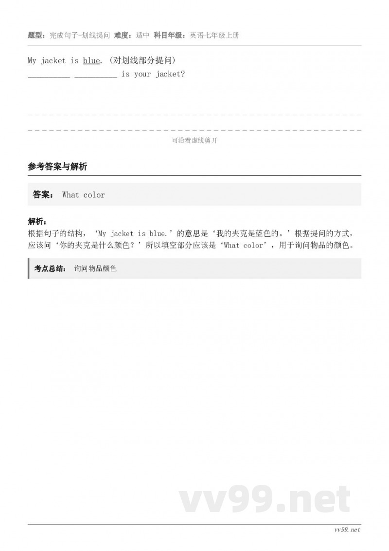 My jacket is blue. (对划线部分提问)__________ __________ is yo...