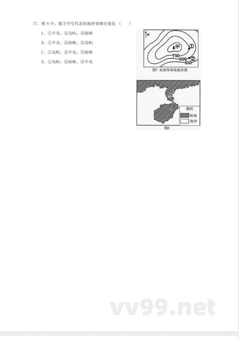 七年级地理一单元测试