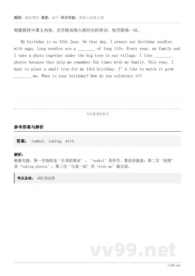 根据教材中课文内容，在空格处填入相对应的单词。每空限填一词。My birthday is on 13th Ju...
