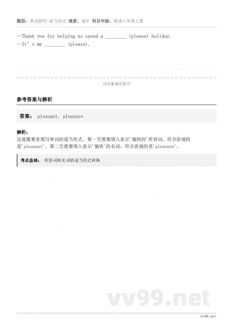 —Thank you for helping us spend a ________ (please) hol...